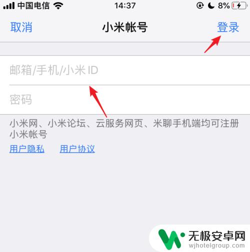 小米账号联系人 iphone 一键同步苹果iOS手机联系人到小米系统