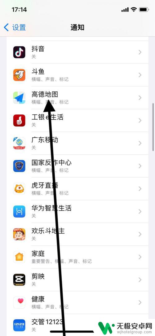 iphone锁屏去掉高德地图 怎样关闭iPhone锁定屏幕上高德地图的通知提醒显示