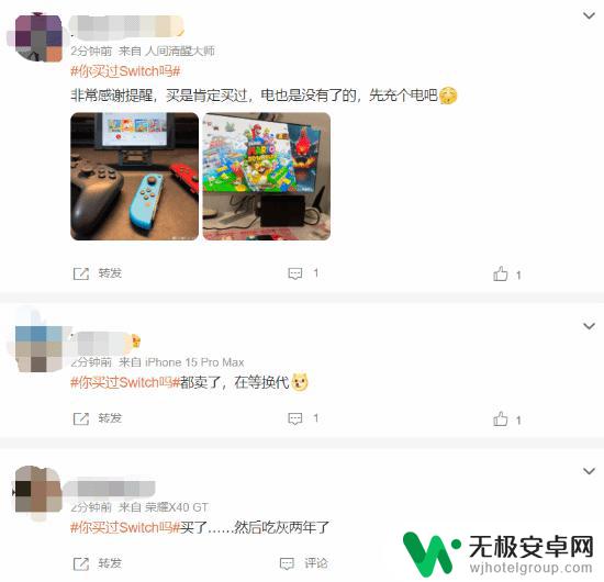 “你买过Switch吗”登上微博热搜 网友：吃灰好久了