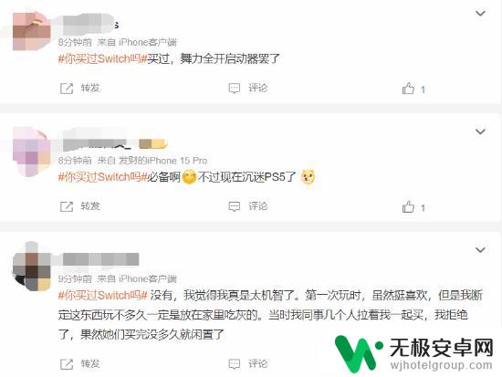 “你买过Switch吗”登上微博热搜 网友：吃灰好久了