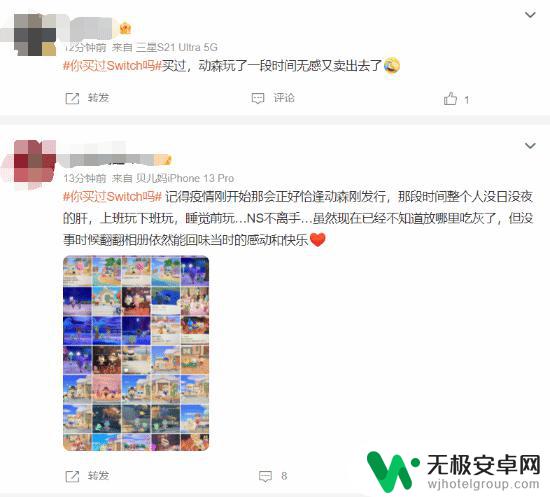 “你买过Switch吗”登上微博热搜 网友：吃灰好久了