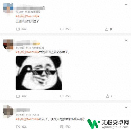 “你买过Switch吗”登上微博热搜 网友：吃灰好久了