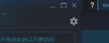 steam后是怎么语音 Steam语音聊天热键设置方法