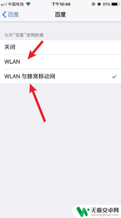 苹果手机的本地网络在哪里 在哪里可以设置苹果手机的本地网络权限