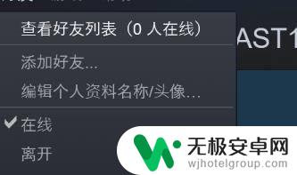 steam后是怎么语音 Steam语音聊天热键设置方法