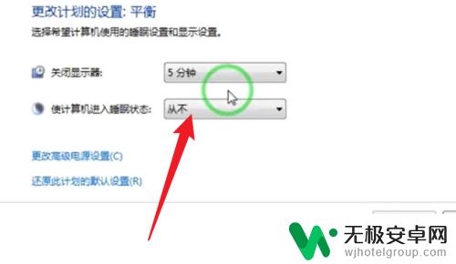 win7电脑怎么设置熄灭屏幕时间 Win7电脑怎样设置锁屏时间