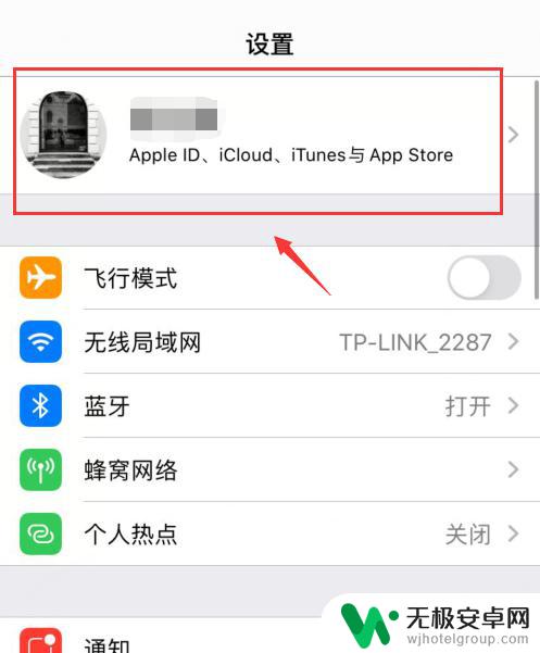 苹果手机如何关闭评分 iPhone如何关闭应用程序评分功能