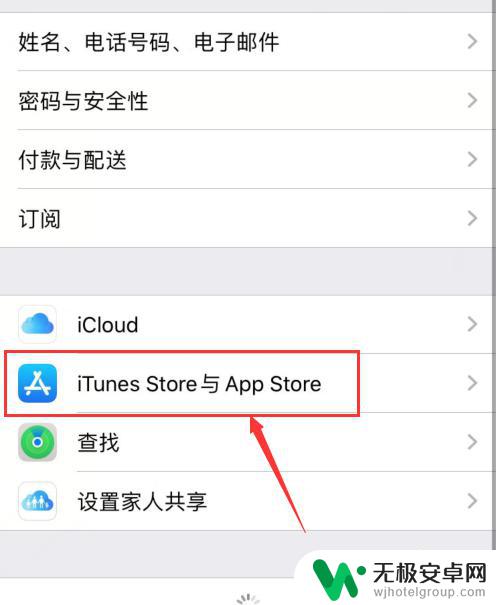 苹果手机如何关闭评分 iPhone如何关闭应用程序评分功能