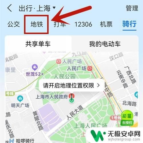 上海地铁手机怎么刷 上海地铁手机刷卡指南