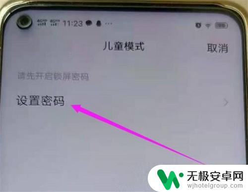 手机儿童设置在哪里 儿童模式设置步骤