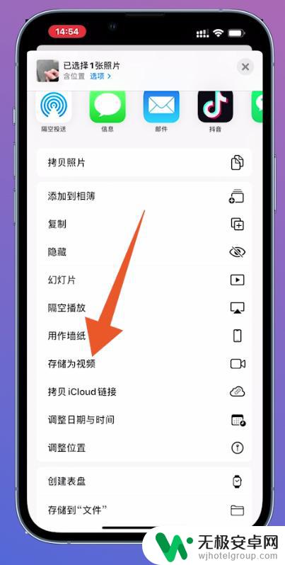 手机实况怎么转换视频 iPhone实况转换成视频的方法