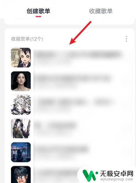 网易云怎么设置歌曲顺序 网易云音乐歌单中的歌曲排序规则