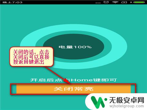 开启手机亮灯怎么设置 如何设置手机屏幕常亮