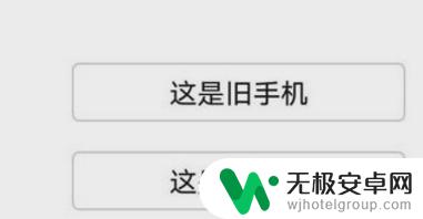 不同品牌手机如何换短信 短信如何从旧手机转移到新手机