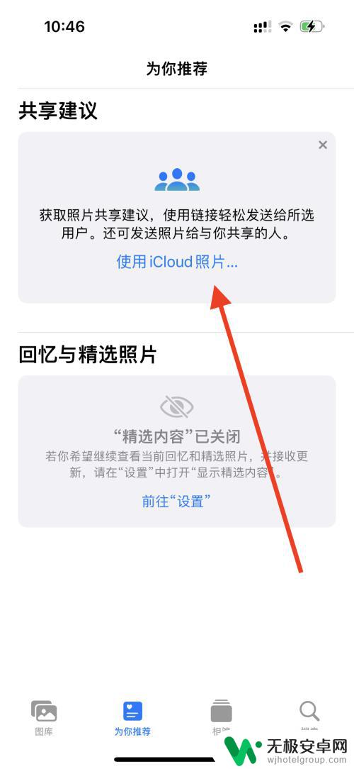 苹果手机为你推荐怎么添加照片 iPhone相册如何添加照片