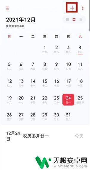 oppo日历怎么设置农历生日提醒 oppo手机生日提醒设置方法