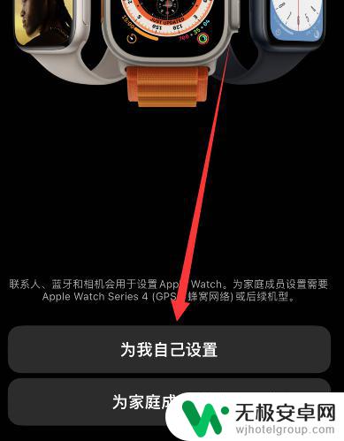 更换手机后iwatch怎么重新配对 iWatch换手机后怎样重新配对