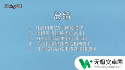 怎么把相机里面的照片传入手机 相机照片直接传输到手机的技巧