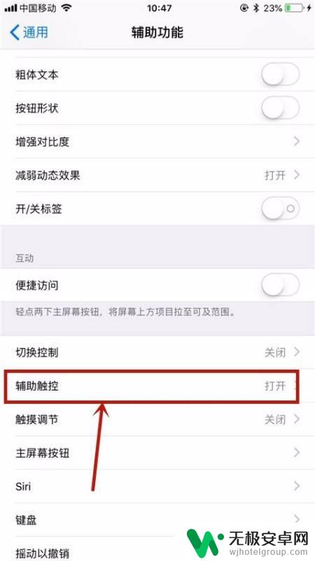 怎么关闭苹果手机辅助 禁用苹果手机上的辅助功能步骤