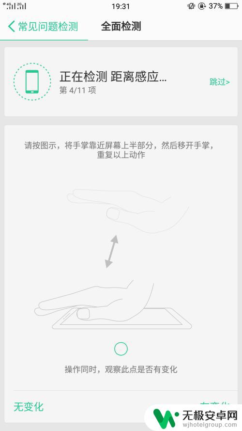 oppo手机故障检测 OPPO手机常见问题检测功能操作步骤