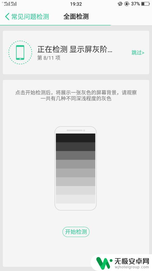 oppo手机故障检测 OPPO手机常见问题检测功能操作步骤