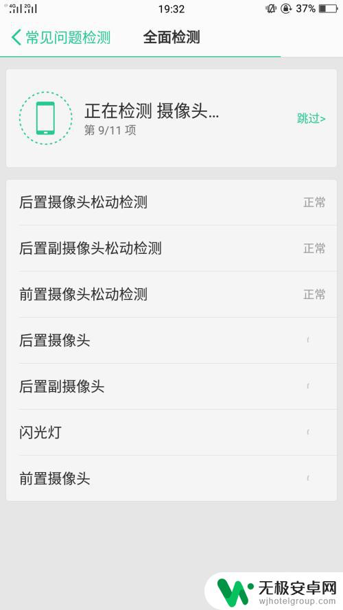 oppo手机故障检测 OPPO手机常见问题检测功能操作步骤
