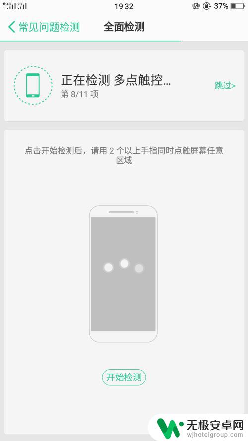 oppo手机故障检测 OPPO手机常见问题检测功能操作步骤