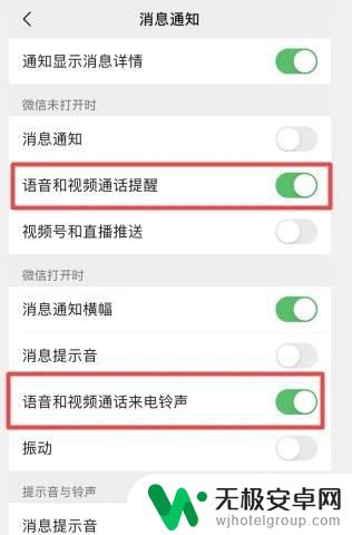 苹果手机更新后微信视频没声音 苹果手机微信视频没有声音怎么办