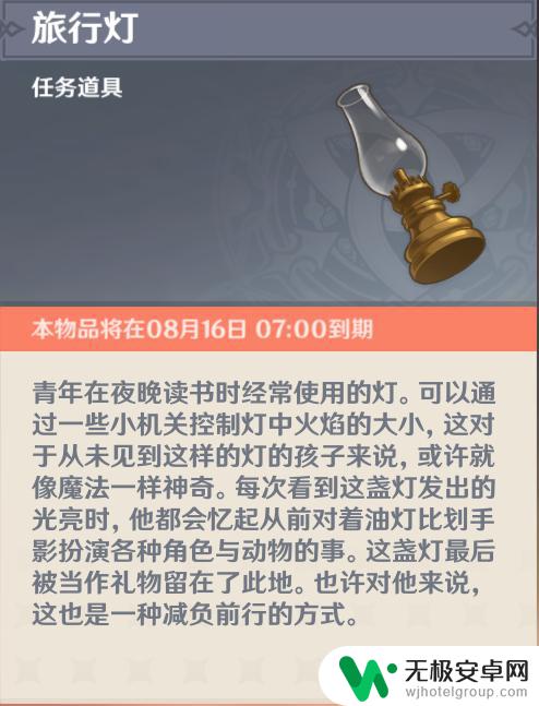 原神大秘境其三 清夏乐园大秘境任务攻略