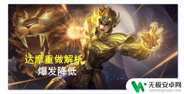 王者荣耀:达摩重做强度解析,爆发降低,容错率提高,出装是关键