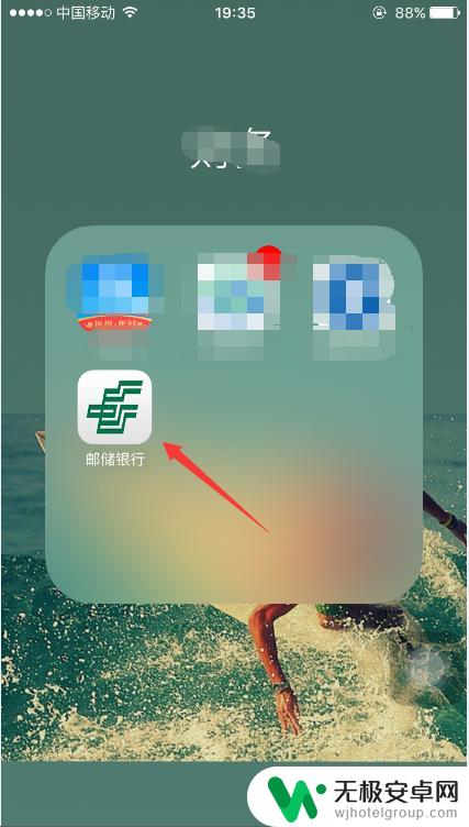 邮政手机app怎么这么卡 如何在手机上注册中国邮政储蓄银行手机银行