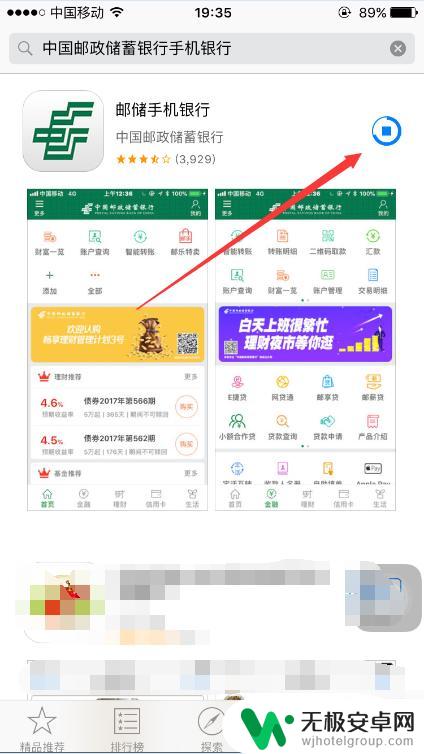 邮政手机app怎么这么卡 如何在手机上注册中国邮政储蓄银行手机银行