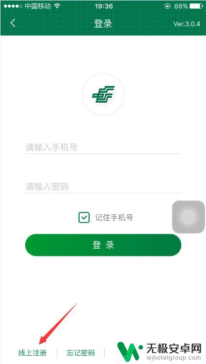 邮政手机app怎么这么卡 如何在手机上注册中国邮政储蓄银行手机银行