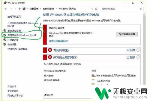 为什么明明有网络却不能用 Wifi连接上了但无法上网怎么办