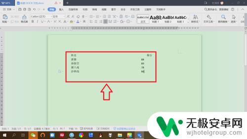 手机wps虚线怎么对齐 使用WPS文档制表符实现虚线对齐的步骤