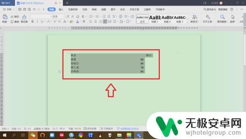 手机wps虚线怎么对齐 使用WPS文档制表符实现虚线对齐的步骤