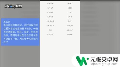 如何看自己手机电池健康 手机电池健康程度如何查看