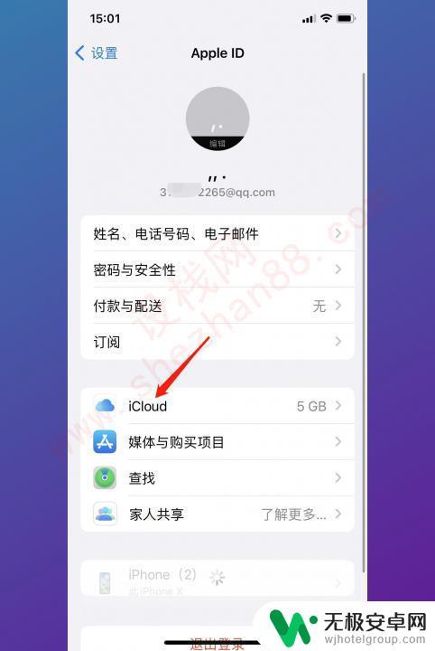 ipad和手机一个id怎么关闭相册同步 iPad和手机共用一个ID时如何避免照片共享