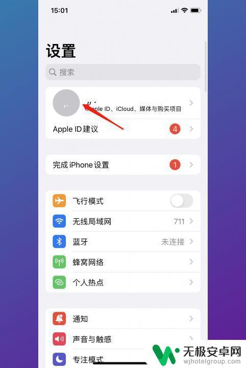 ipad和手机一个id怎么关闭相册同步 iPad和手机共用一个ID时如何避免照片共享