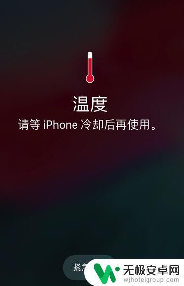 苹果11手机发热发烫是什么原因 iPhone 11 系列新机发热严重怎么办