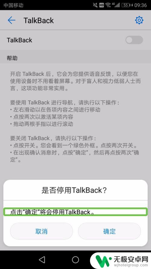 华为手机怎么关掉无障碍模式 华为手机无障碍模式关闭方法