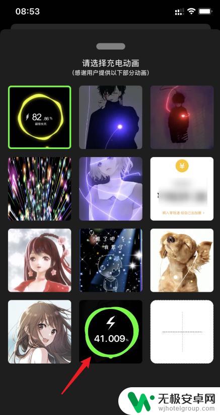 苹果手机卡通充电栏怎么设置 苹果手机ios14系统充电动画设置步骤