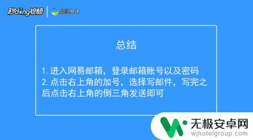 怎么发电子邮件手机 手机发邮件步骤