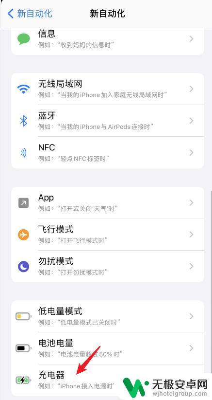 苹果手机卡通充电栏怎么设置 苹果手机ios14系统充电动画设置步骤