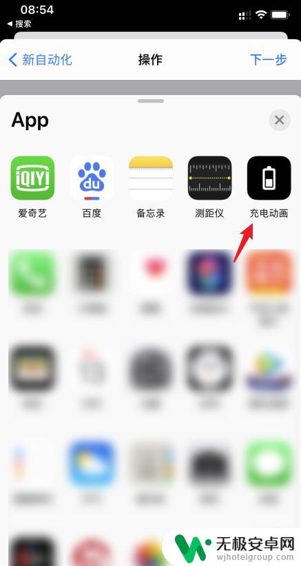苹果手机卡通充电栏怎么设置 苹果手机ios14系统充电动画设置步骤