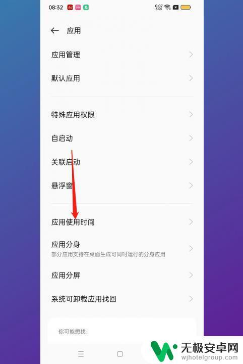 oppo怎么设置每天使用时间 oppo手机如何设置每天游戏时间限制