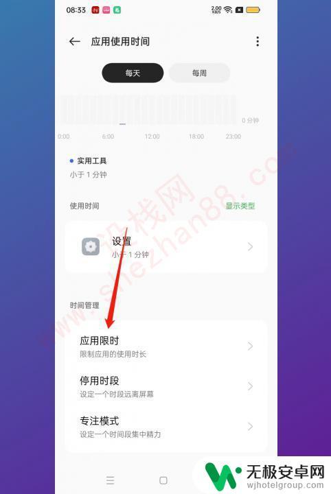 oppo怎么设置每天使用时间 oppo手机如何设置每天游戏时间限制