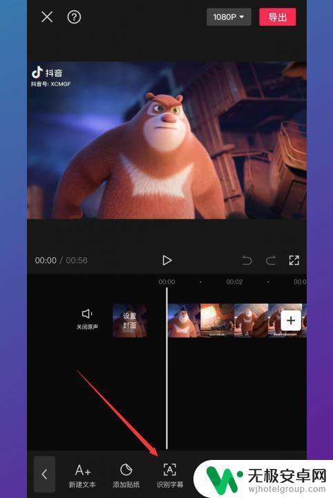 手机剪映怎么做字幕 剪映怎么自动生成字幕