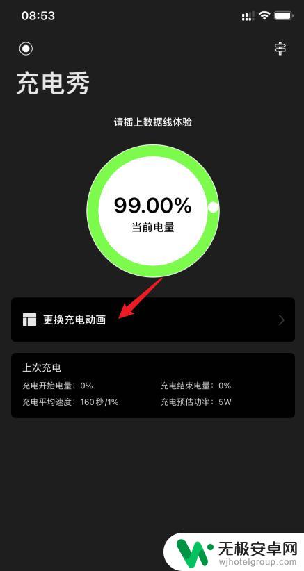 苹果手机卡通充电栏怎么设置 苹果手机ios14系统充电动画设置步骤