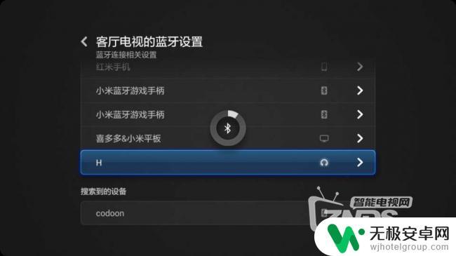 小米电视蓝牙连接手机有什么功能 小米电视蓝牙配对后连接不上怎么解决